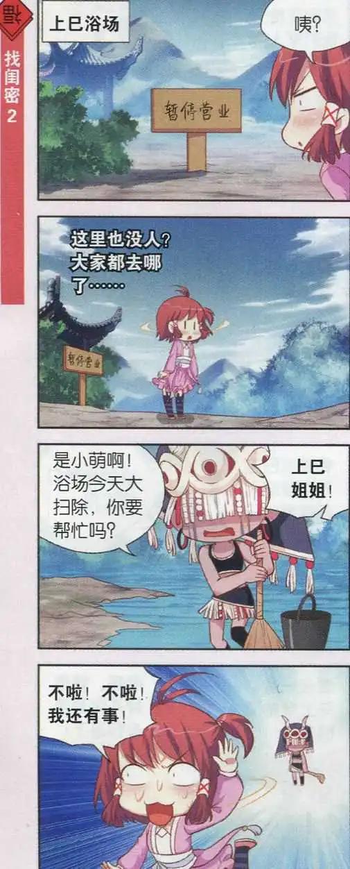 第27话 人间四月春，清明雨纷飞-第26话