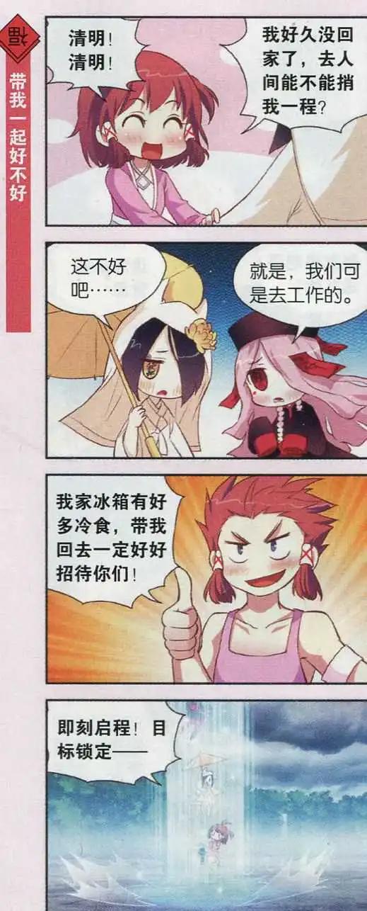 第27话 人间四月春，清明雨纷飞-第26话