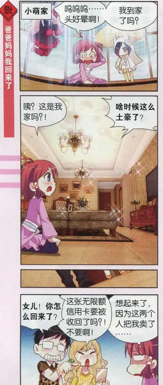 第27话 人间四月春，清明雨纷飞-第26话