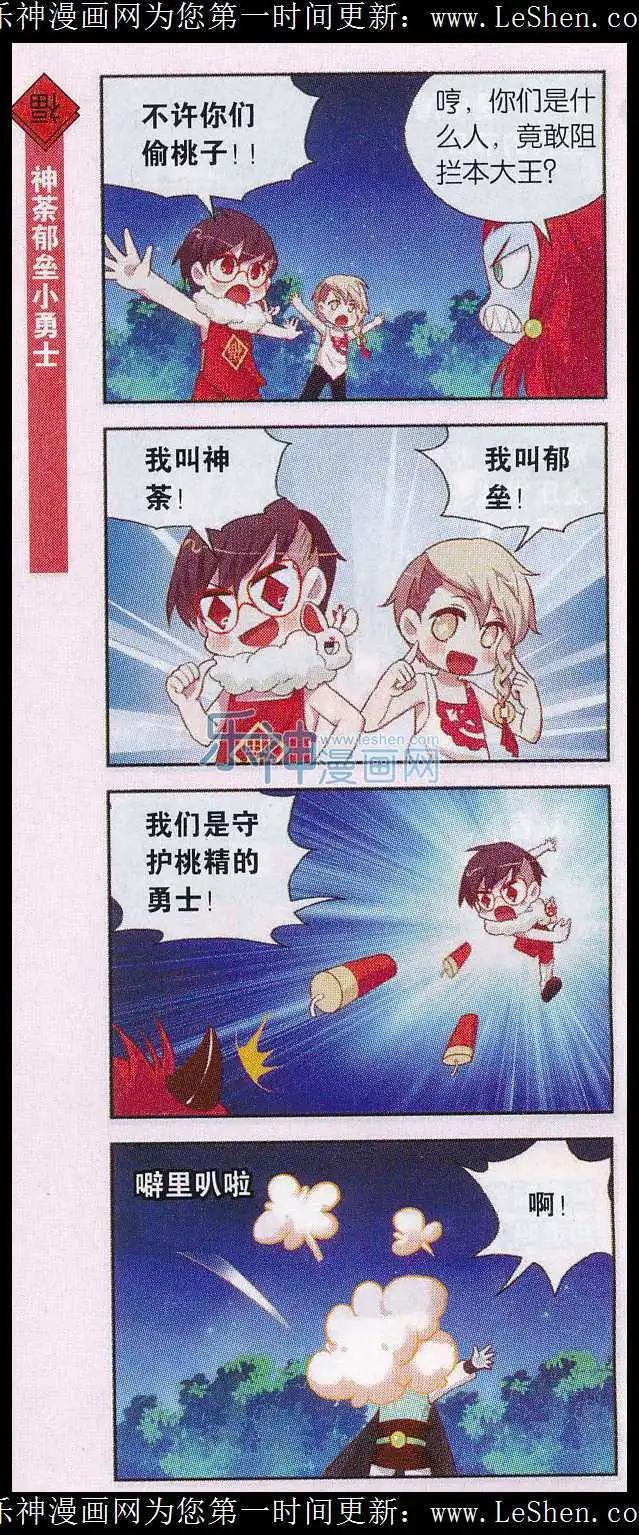 新年番外1 春联的故事-第28话