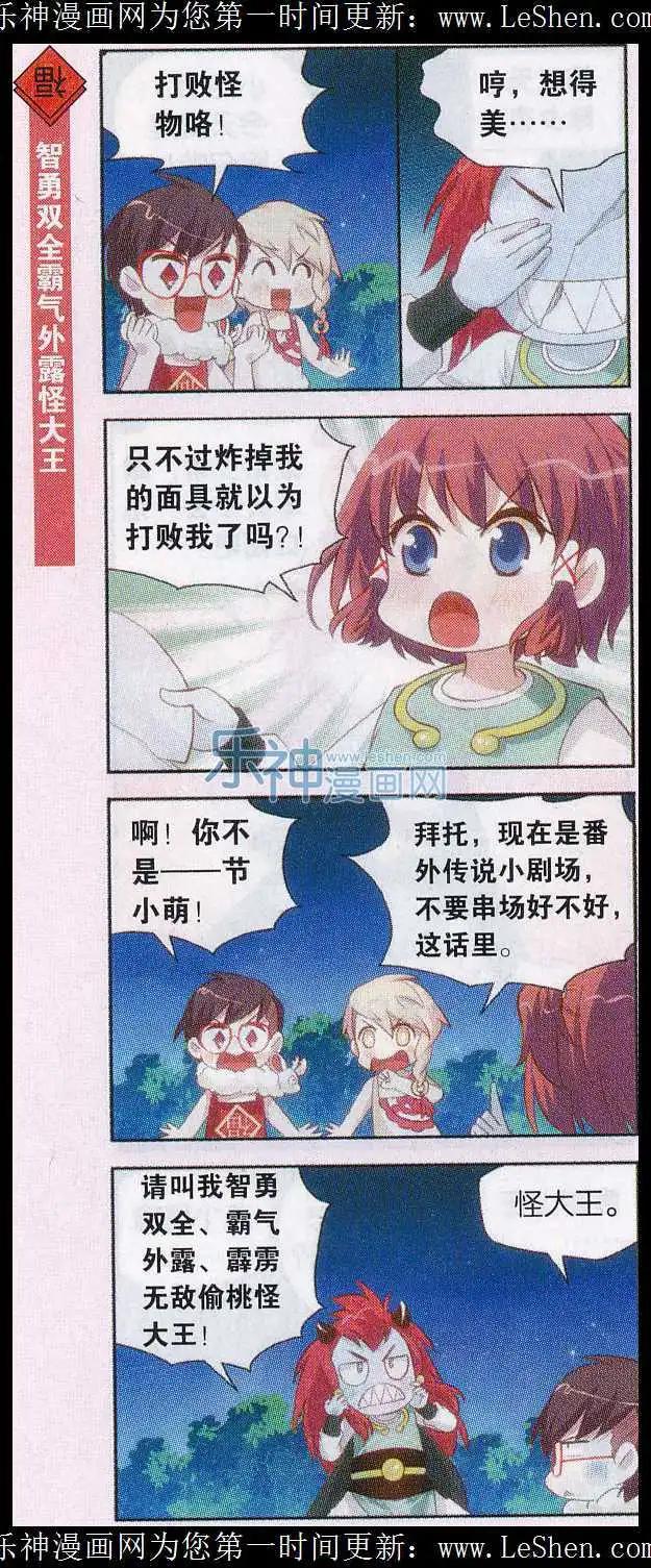 新年番外1 春联的故事-第28话