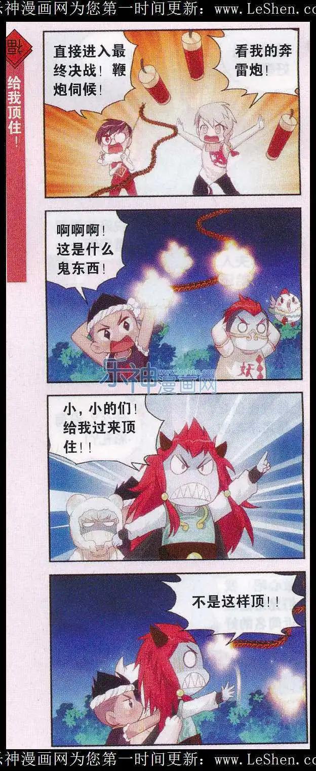 新年番外1 春联的故事-第28话