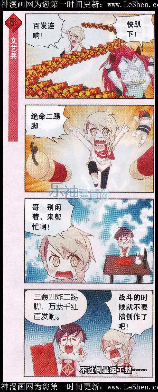 新年番外1 春联的故事-第28话