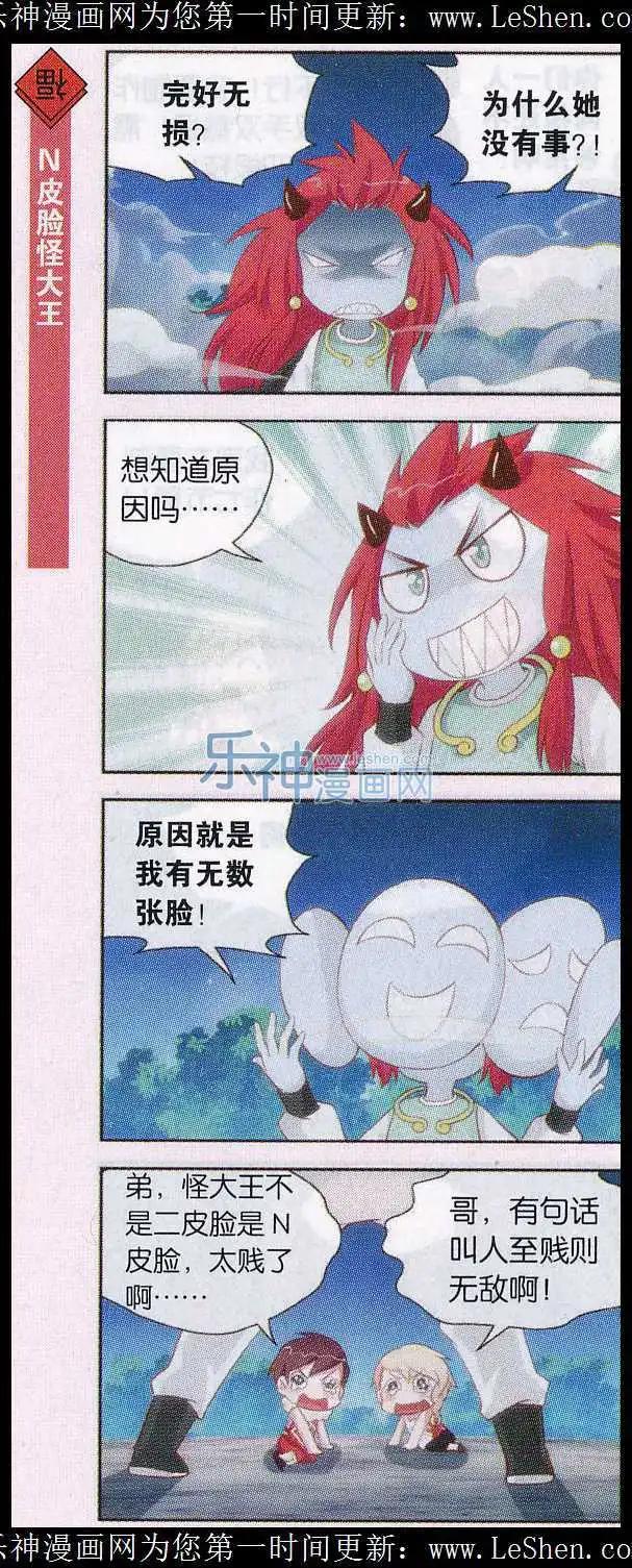 新年番外1 春联的故事-第28话