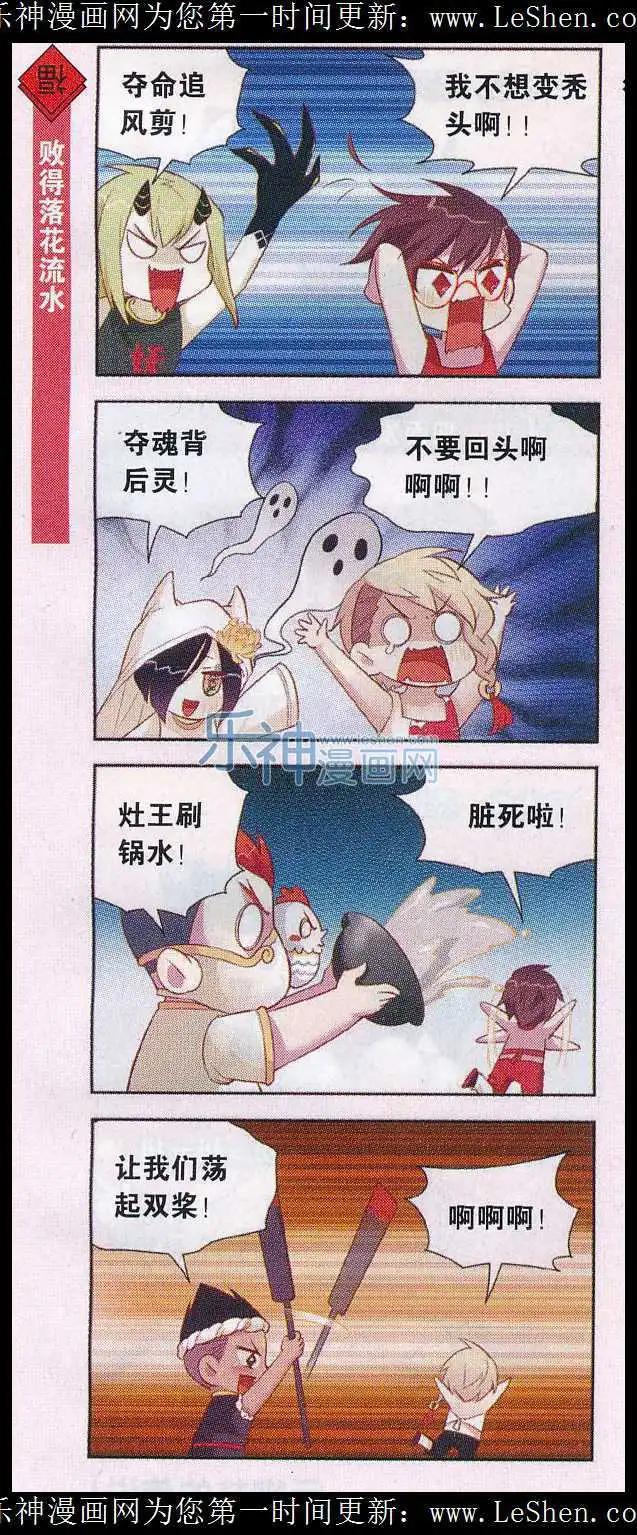 新年番外1 春联的故事-第28话