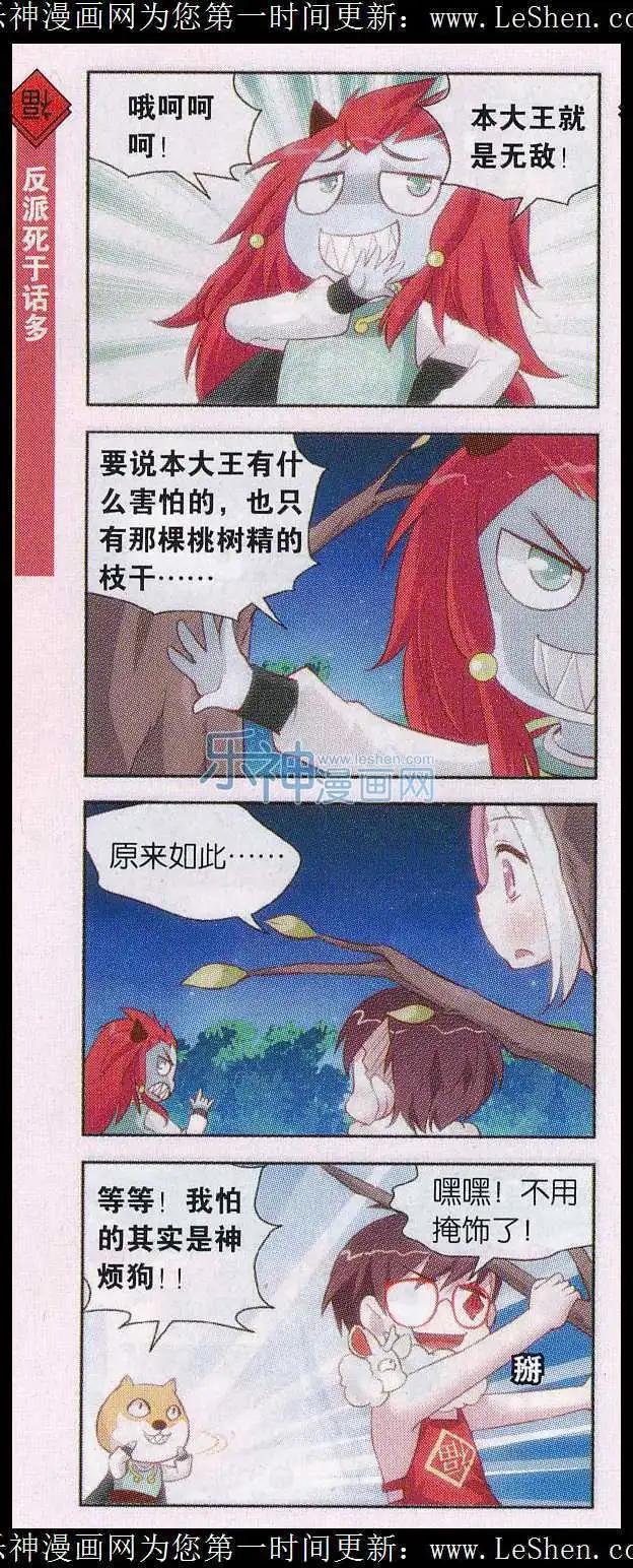 新年番外1 春联的故事-第28话