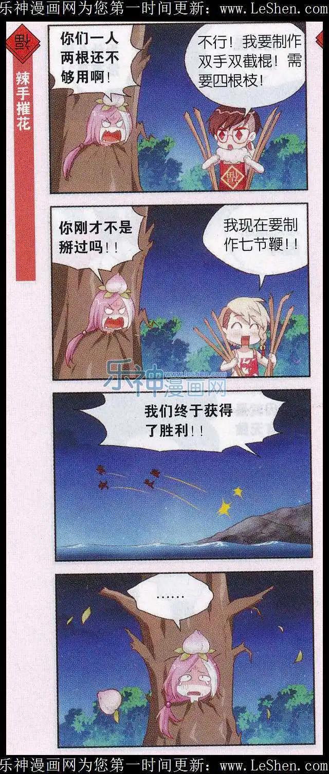 新年番外1 春联的故事-第28话