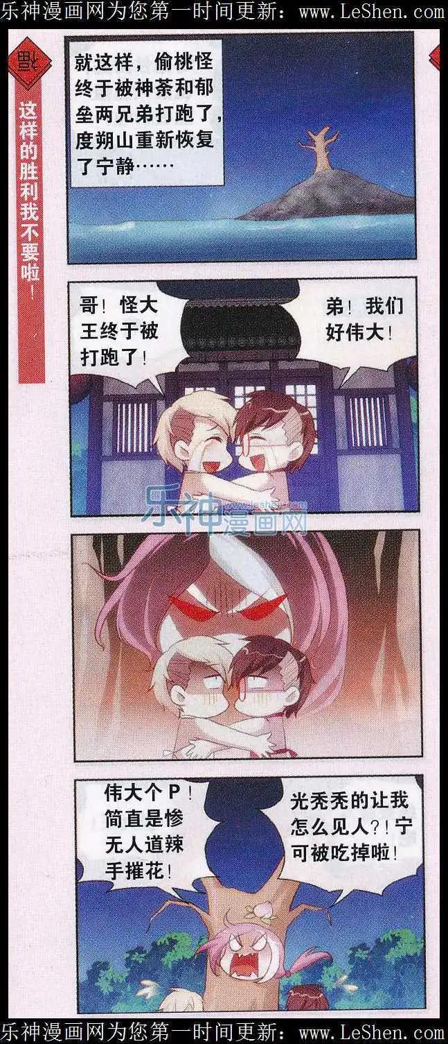 新年番外1 春联的故事-第28话