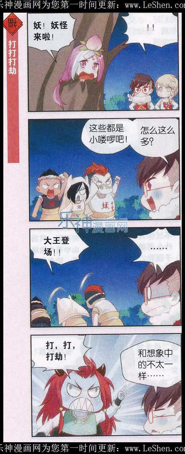 新年番外1 春联的故事-第28话