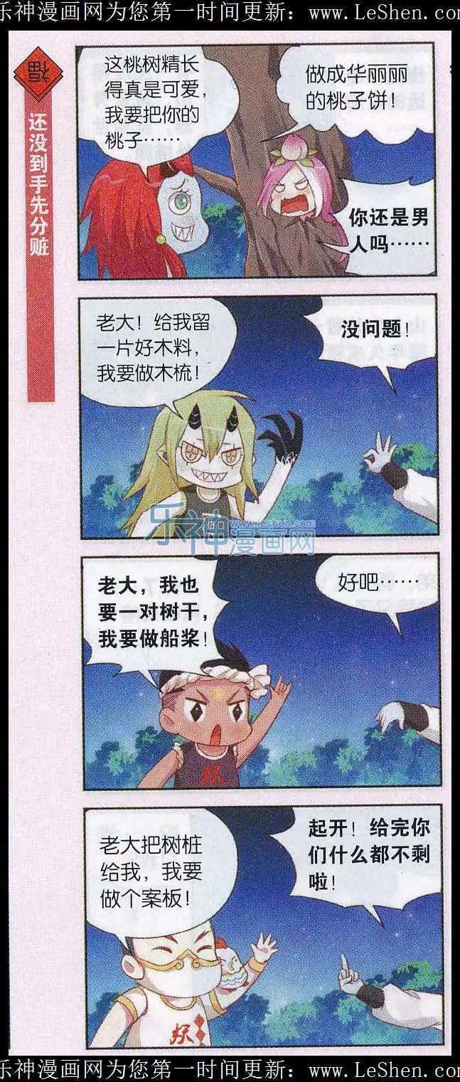 新年番外1 春联的故事-第28话