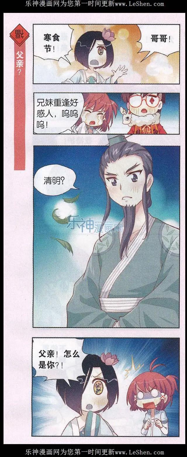 第29话 清明节的父亲？-第30话