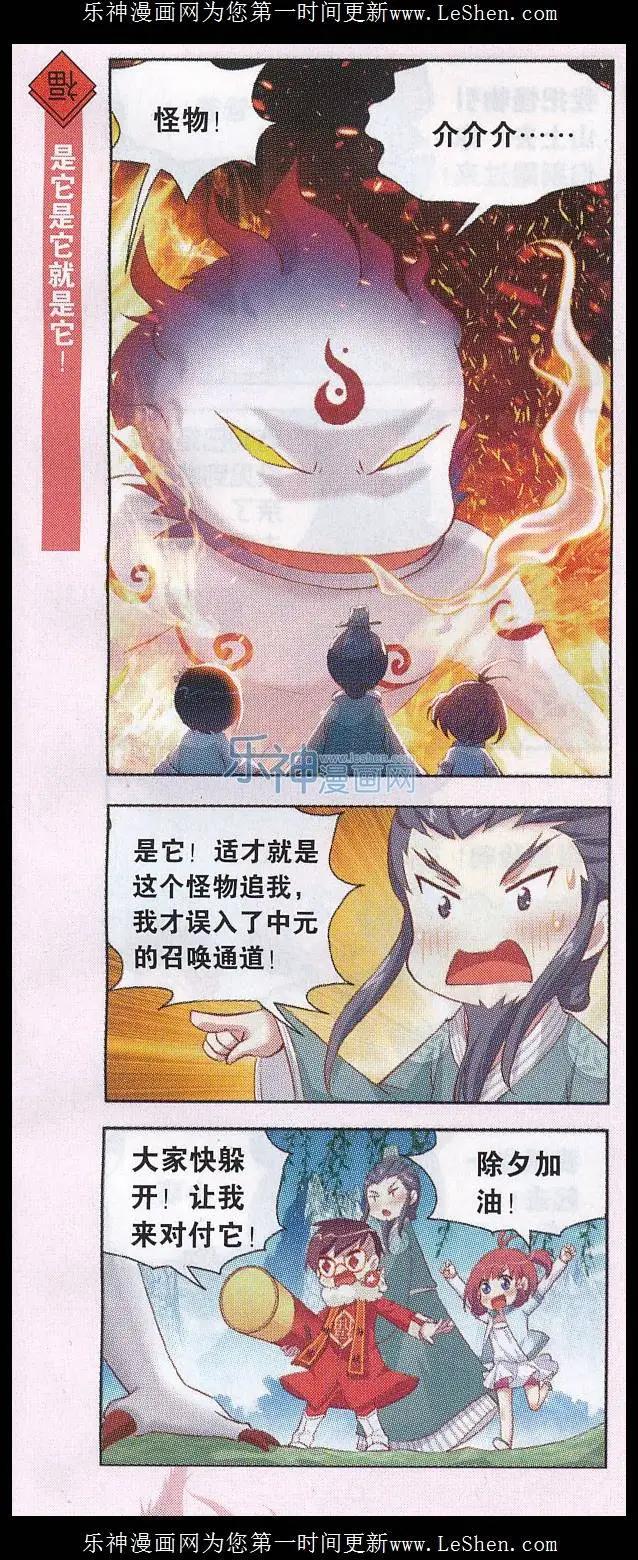 第29话 清明节的父亲？-第30话