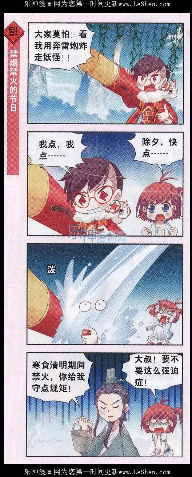 第29话 清明节的父亲？-第30话