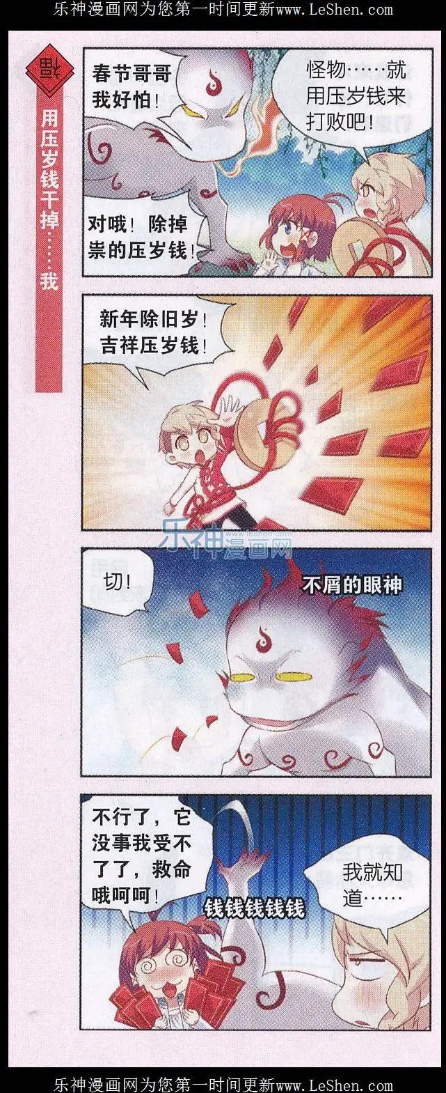 第29话 清明节的父亲？-第30话