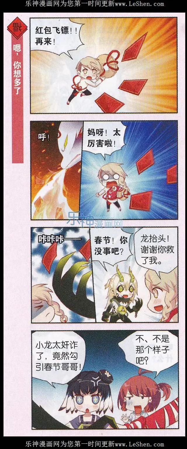 第29话 清明节的父亲？-第30话