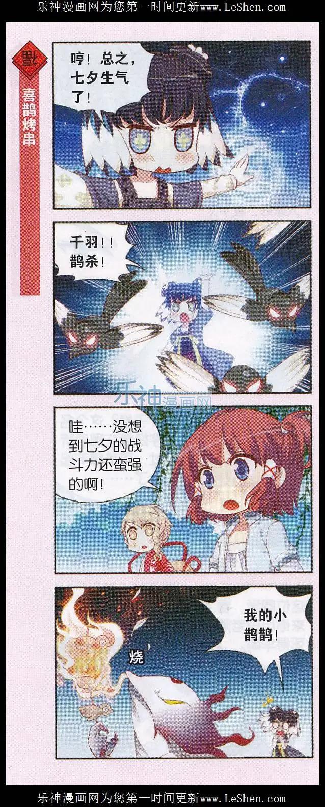 第29话 清明节的父亲？-第30话