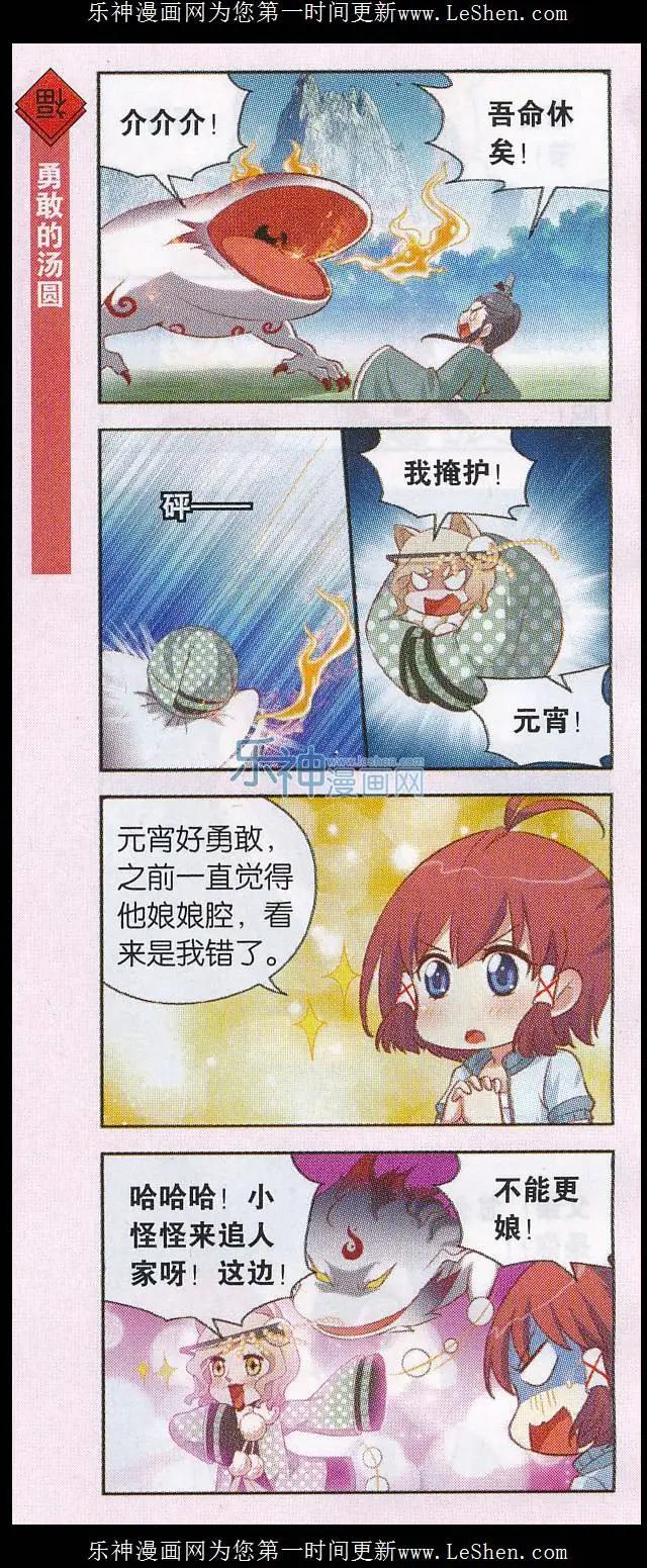 第29话 清明节的父亲？-第30话