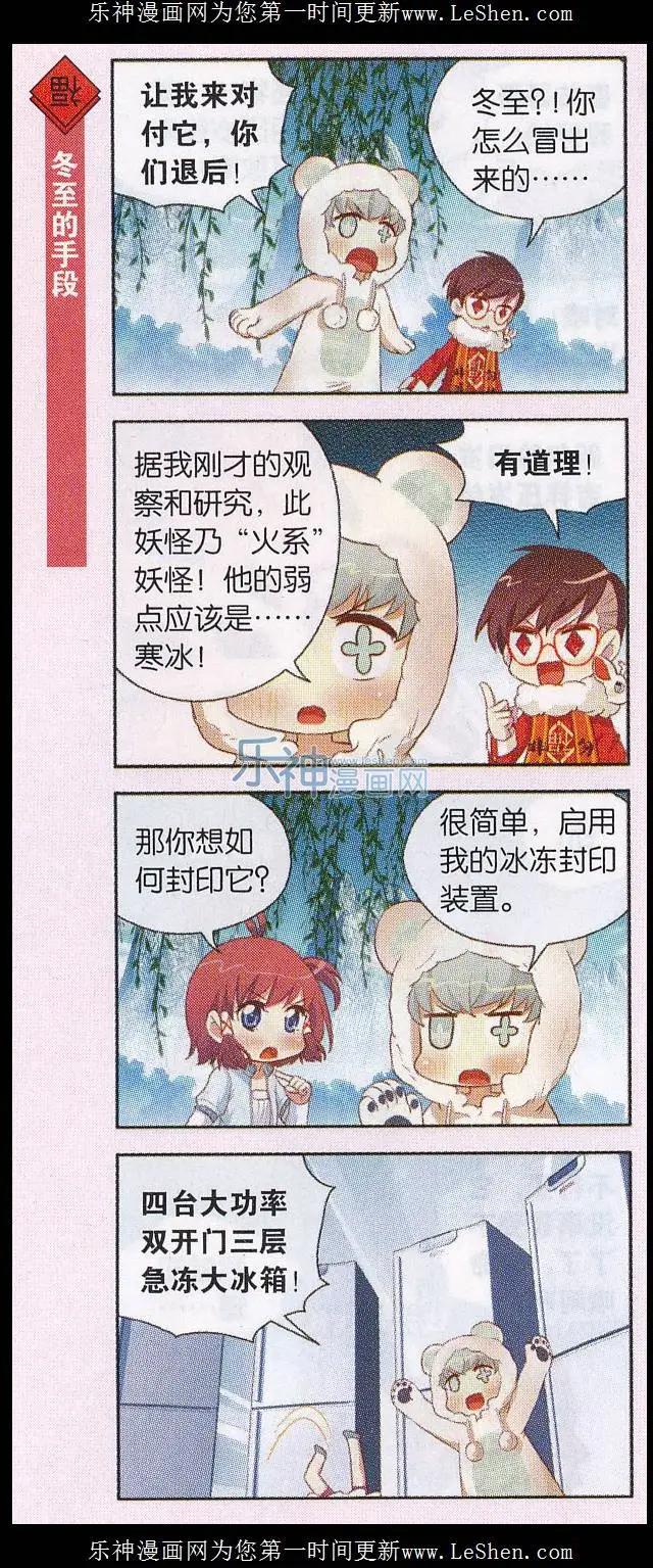 第29话 清明节的父亲？-第30话