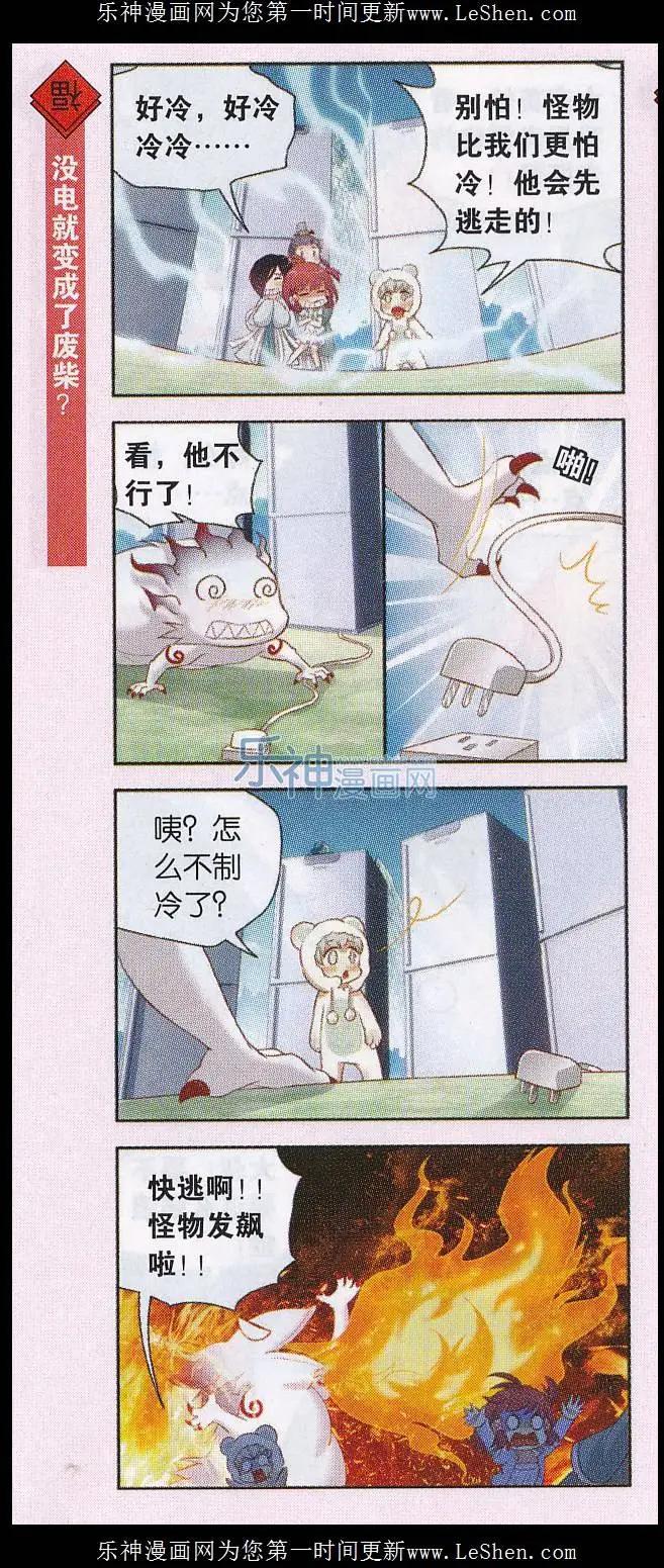 第29话 清明节的父亲？-第30话