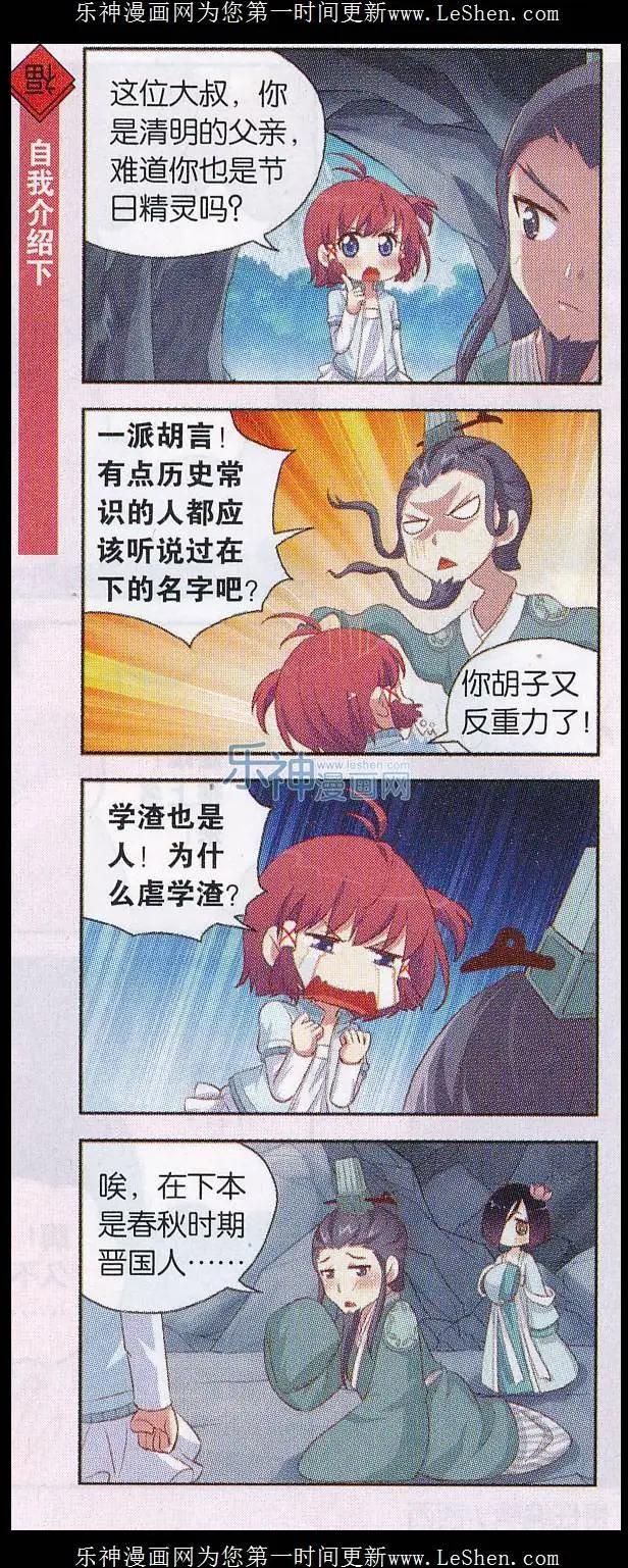 第29话 清明节的父亲？-第30话