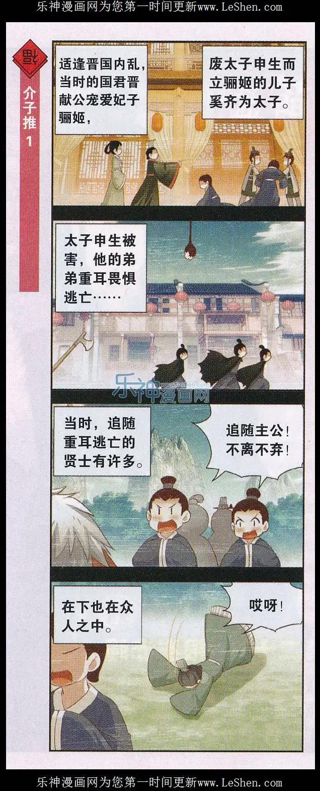 第29话 清明节的父亲？-第30话