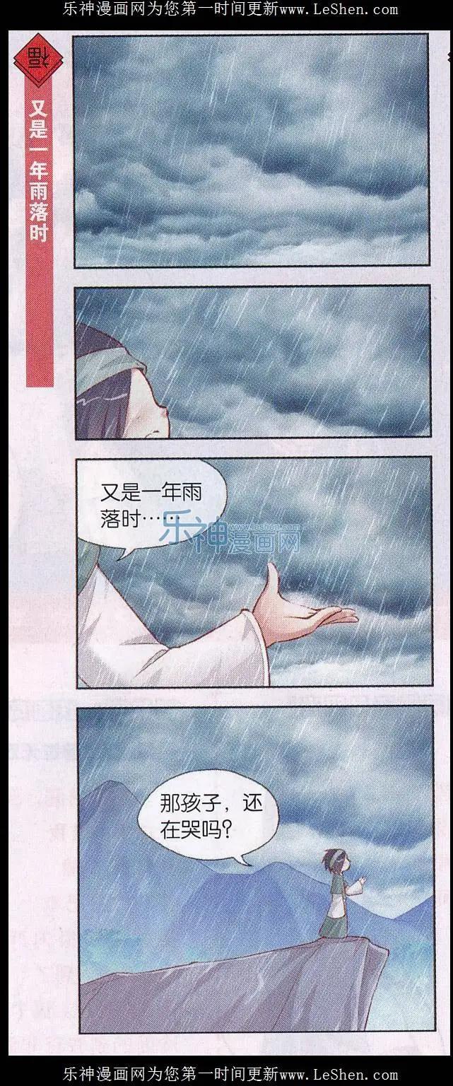 第29话 清明节的父亲？-第30话