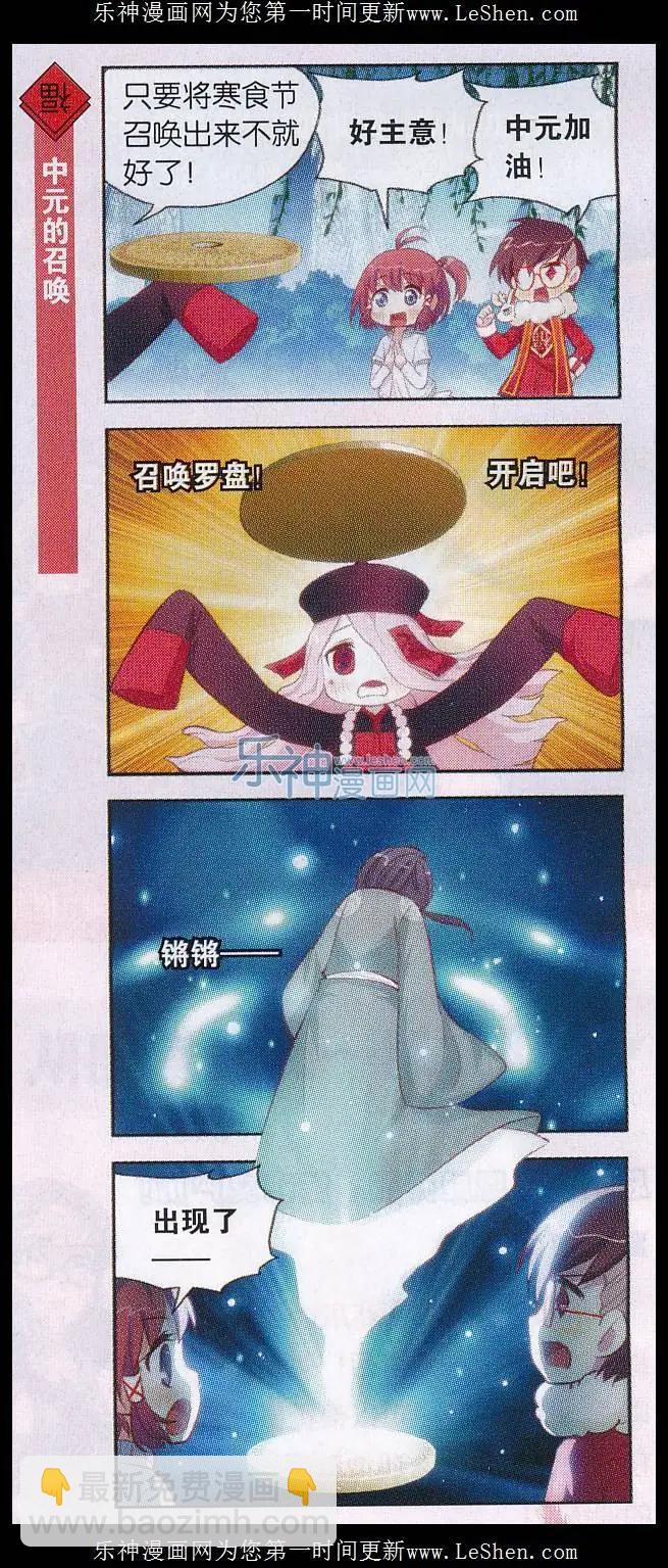 第29话 清明节的父亲？-第30话