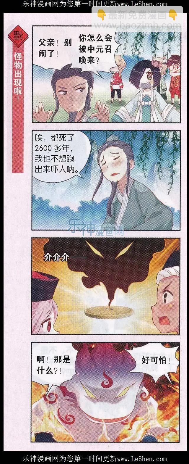 第29话 清明节的父亲？-第30话