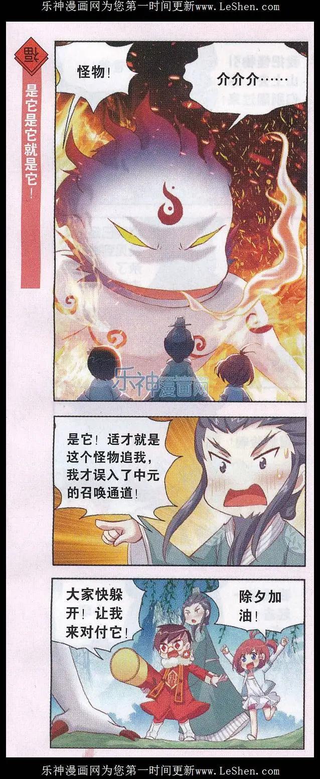 第29话 清明节的父亲？-第30话