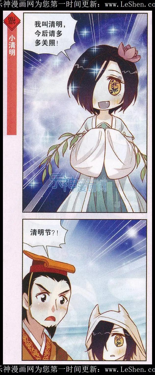 第31话 寒食哥哥-第32话