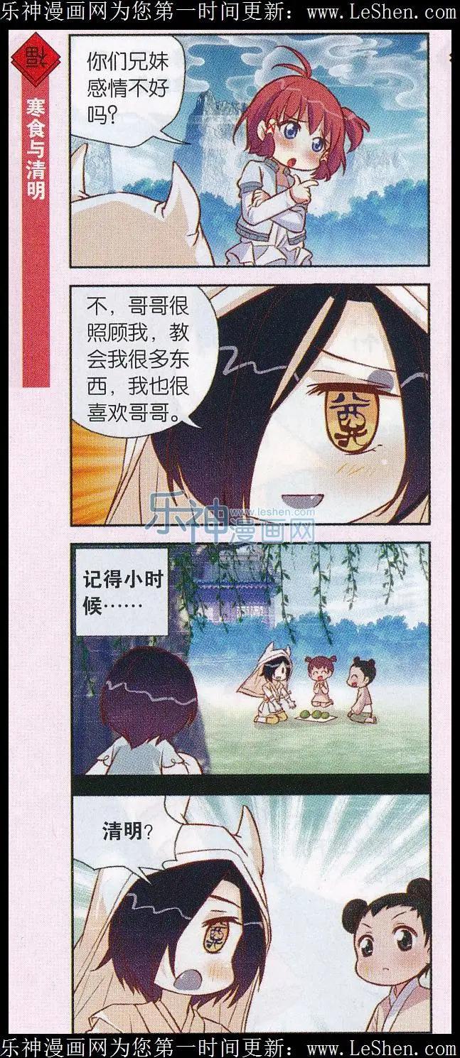 第31话 寒食哥哥-第32话