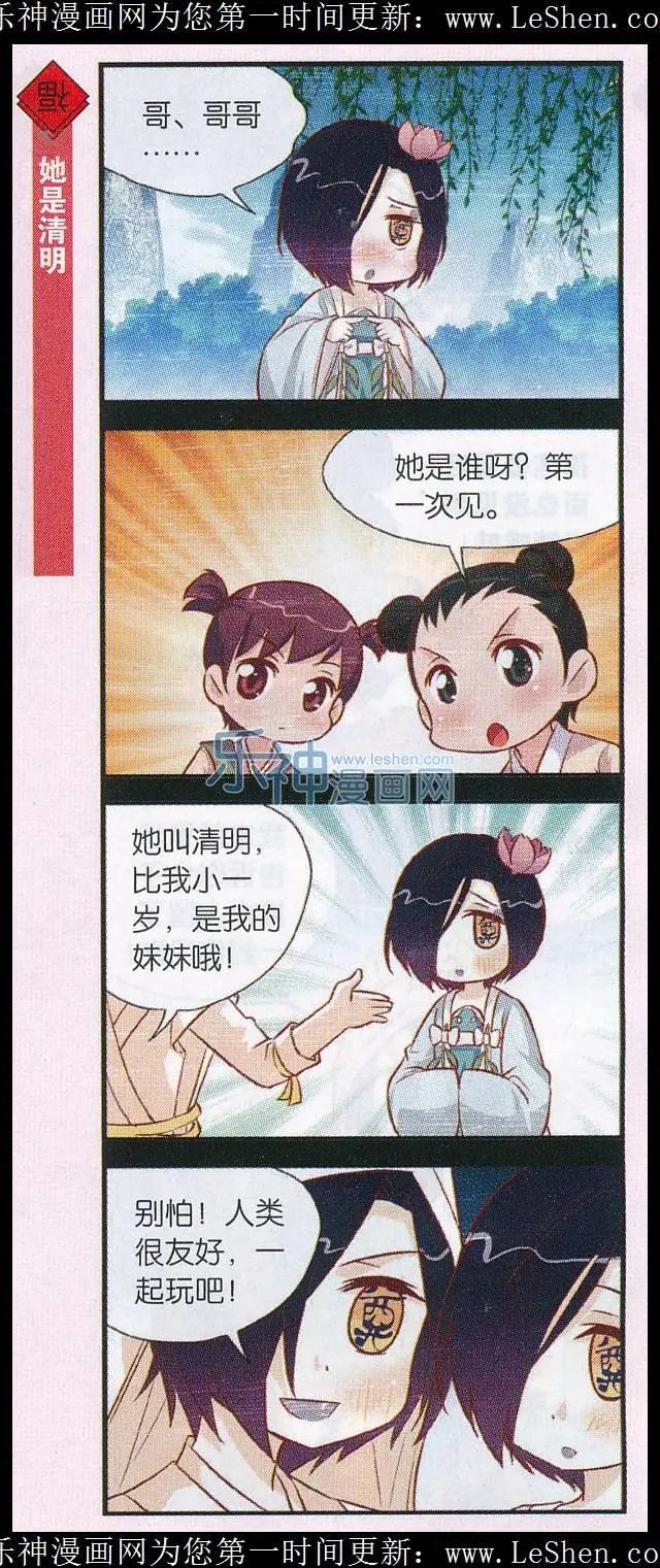 第31话 寒食哥哥-第32话