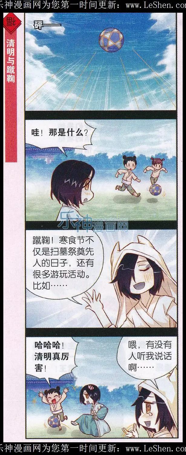 第31话 寒食哥哥-第32话