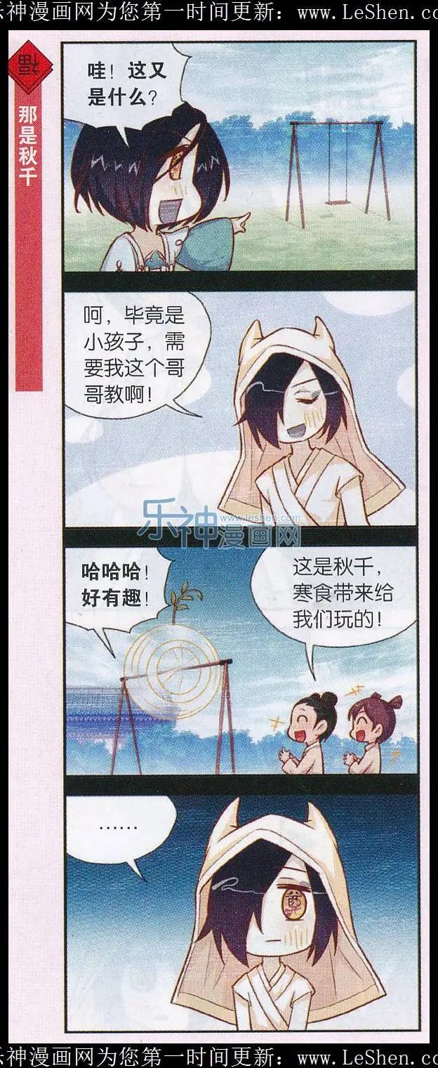 第31话 寒食哥哥-第32话