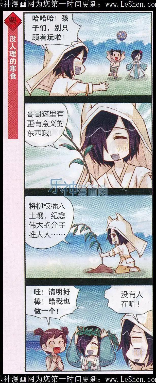 第31话 寒食哥哥-第32话