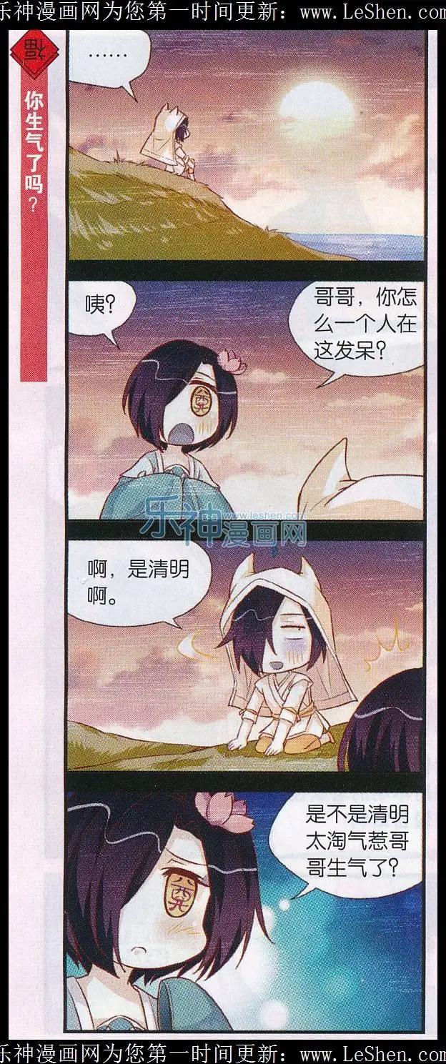 第31话 寒食哥哥-第32话