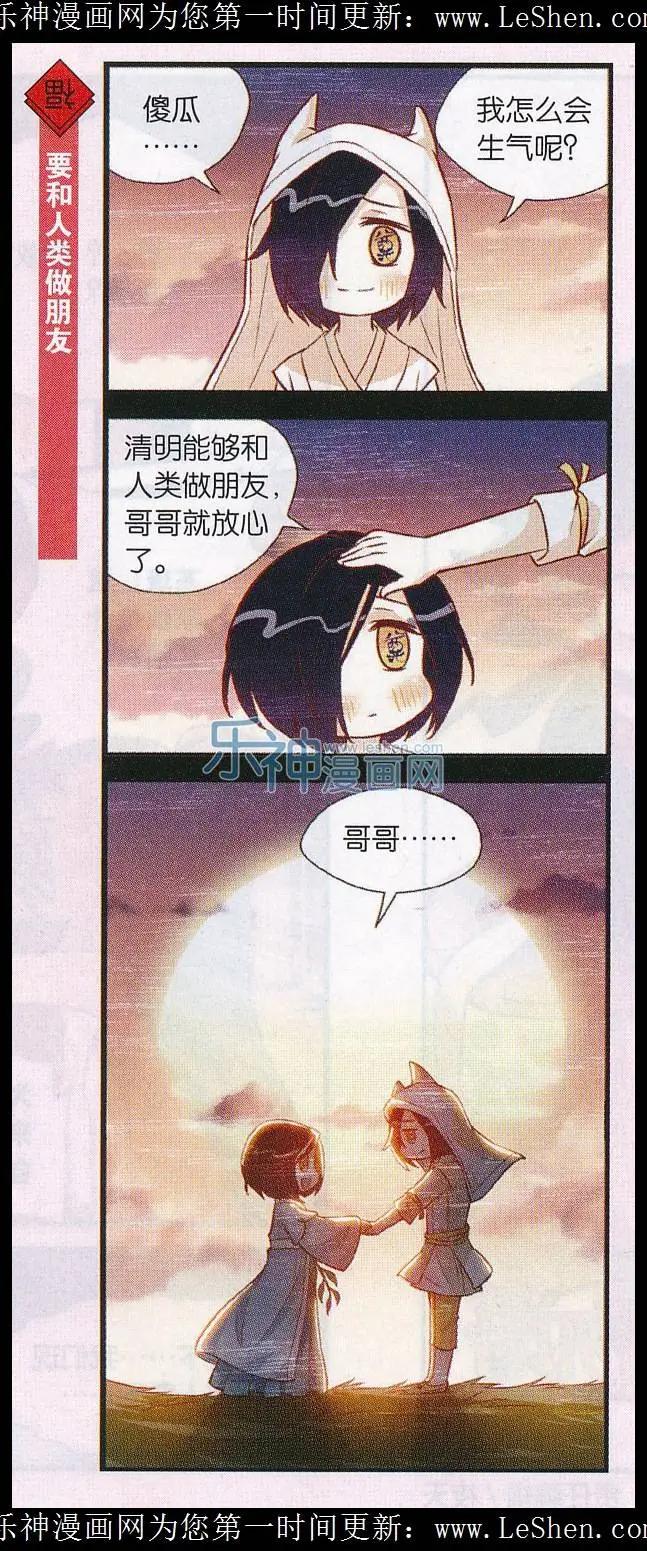 第31话 寒食哥哥-第32话