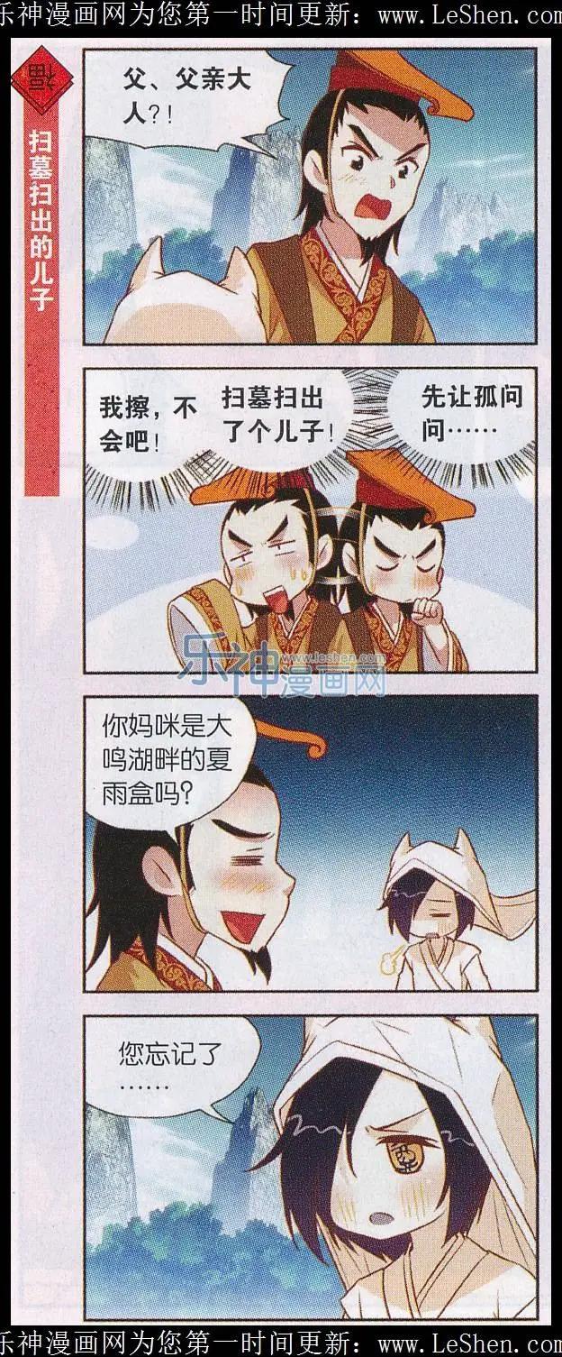 第31话 寒食哥哥-第32话