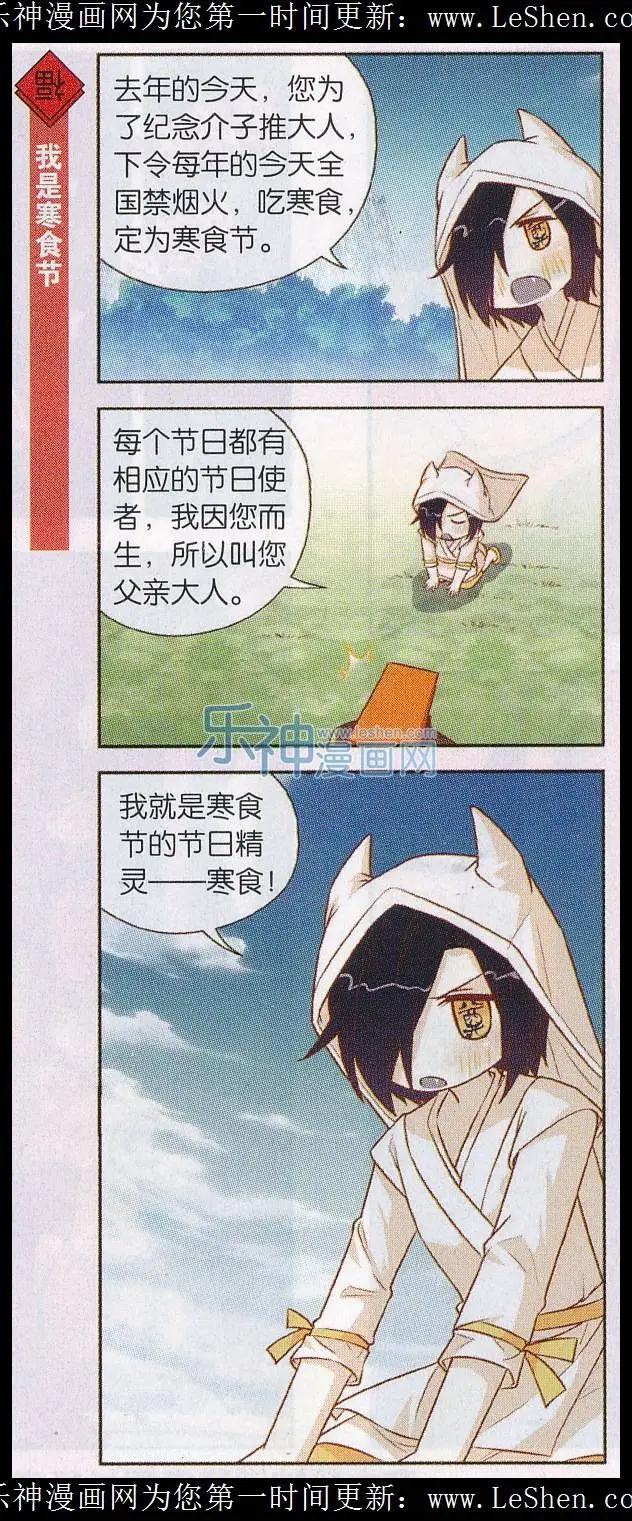 第31话 寒食哥哥-第32话
