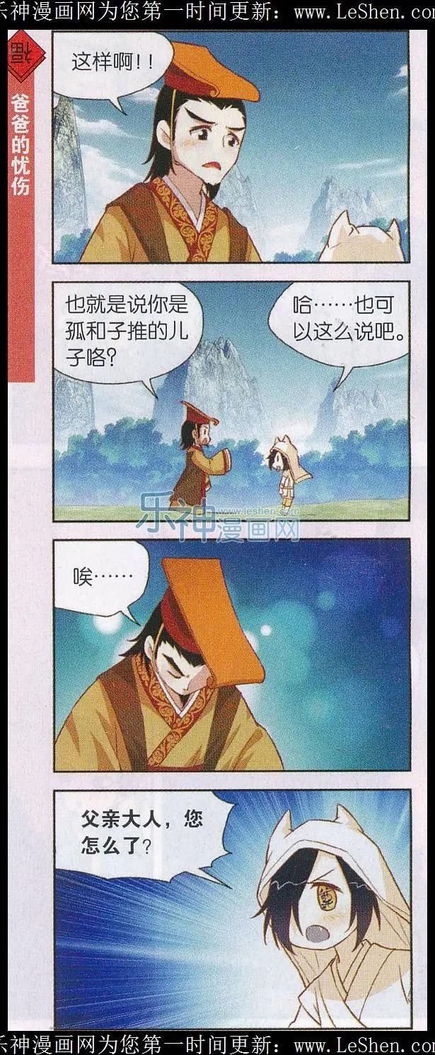 第31话 寒食哥哥-第32话