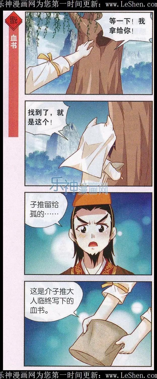 第31话 寒食哥哥-第32话