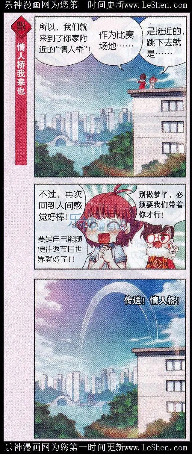 第35话 情人节大比拼-第36话