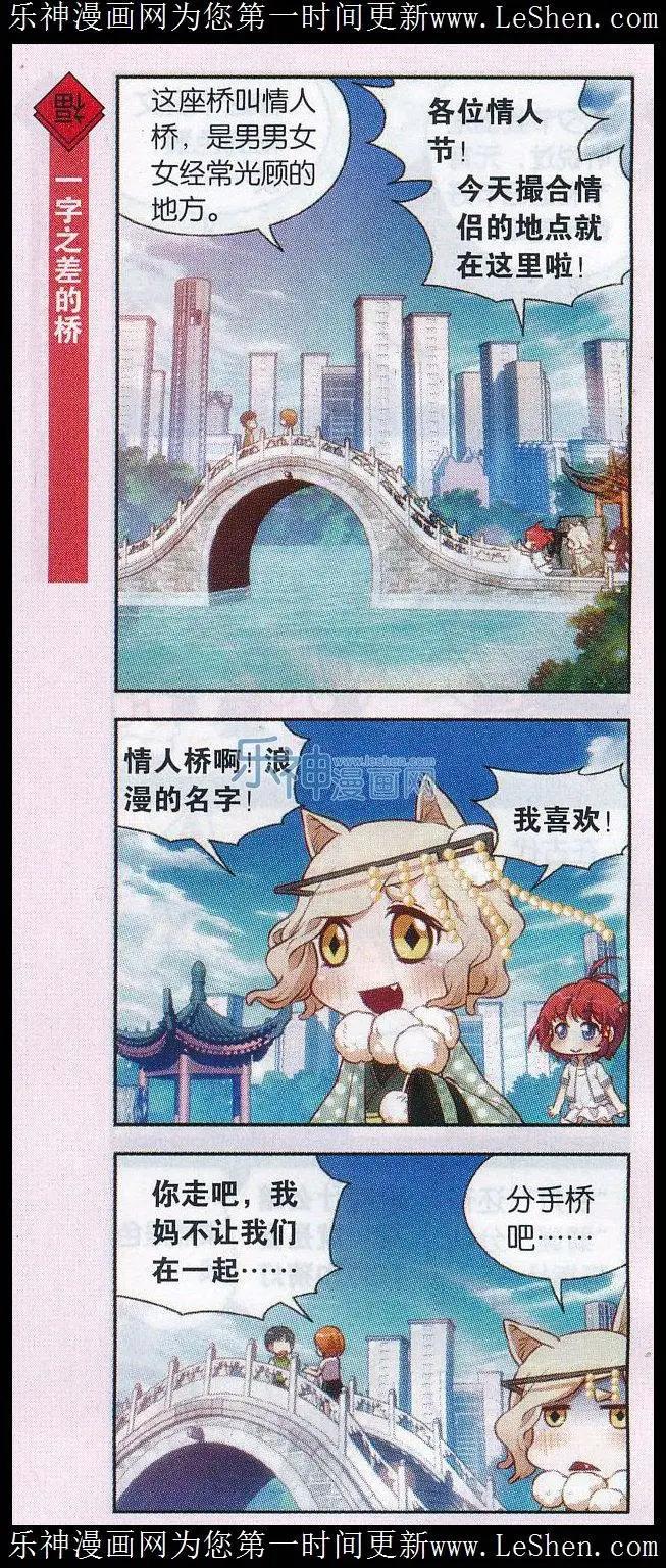 第35话 情人节大比拼-第36话