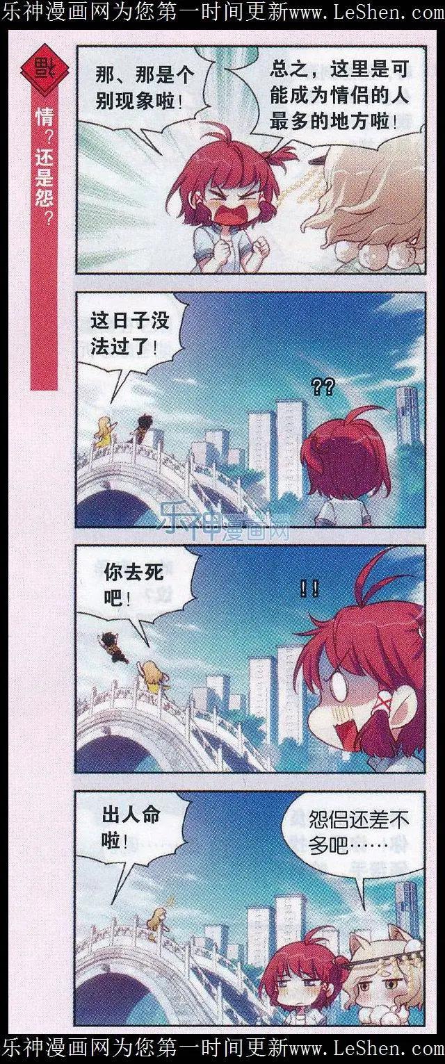 第35话 情人节大比拼-第36话