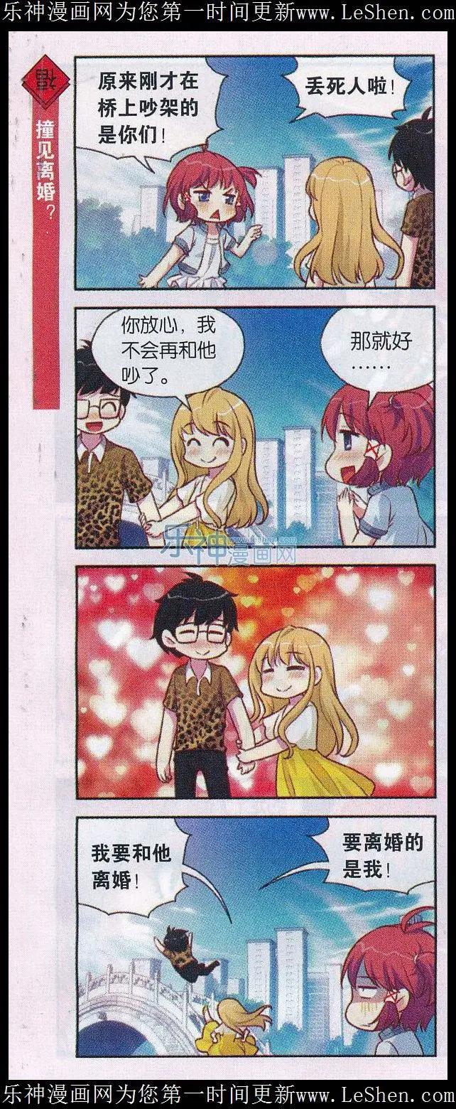 第35话 情人节大比拼-第36话