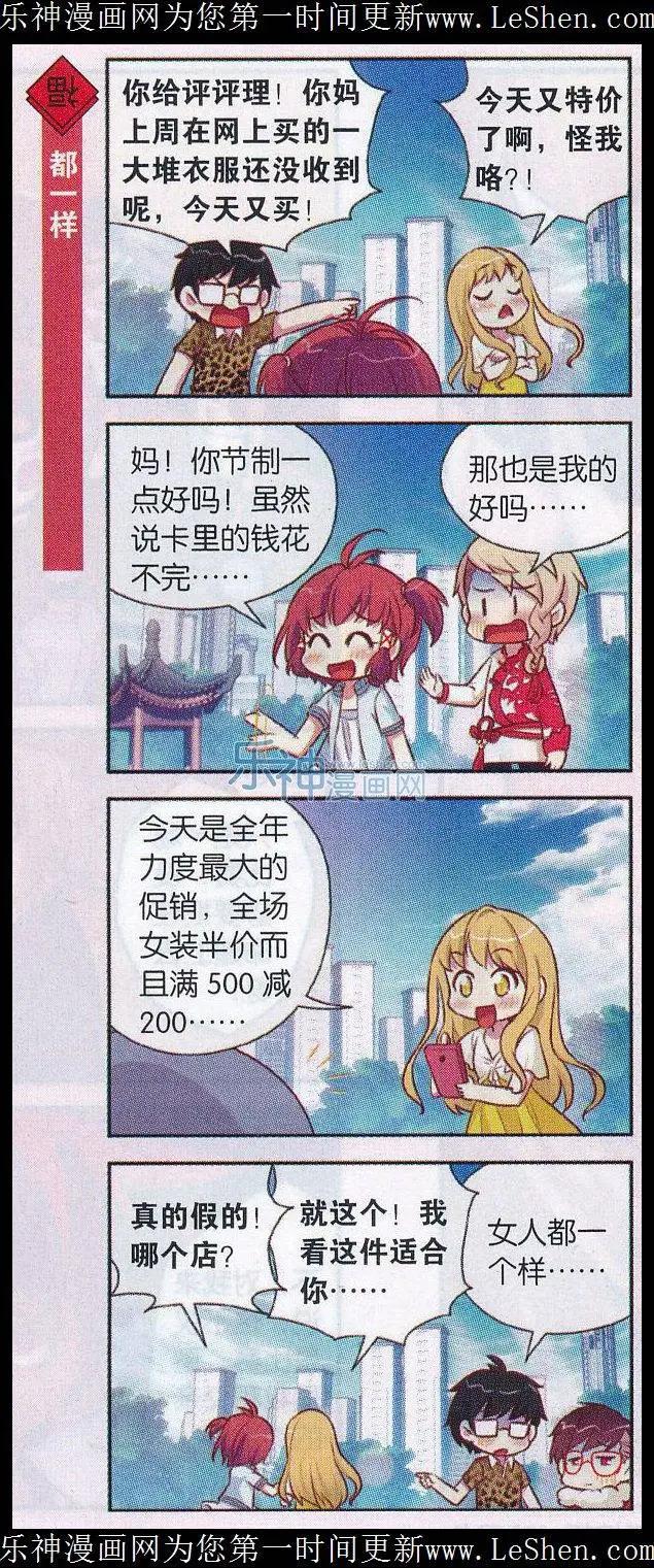 第35话 情人节大比拼-第36话