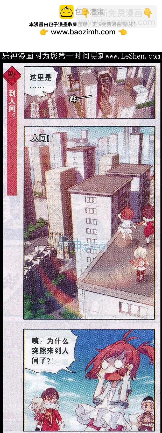 第35话 情人节大比拼-第36话