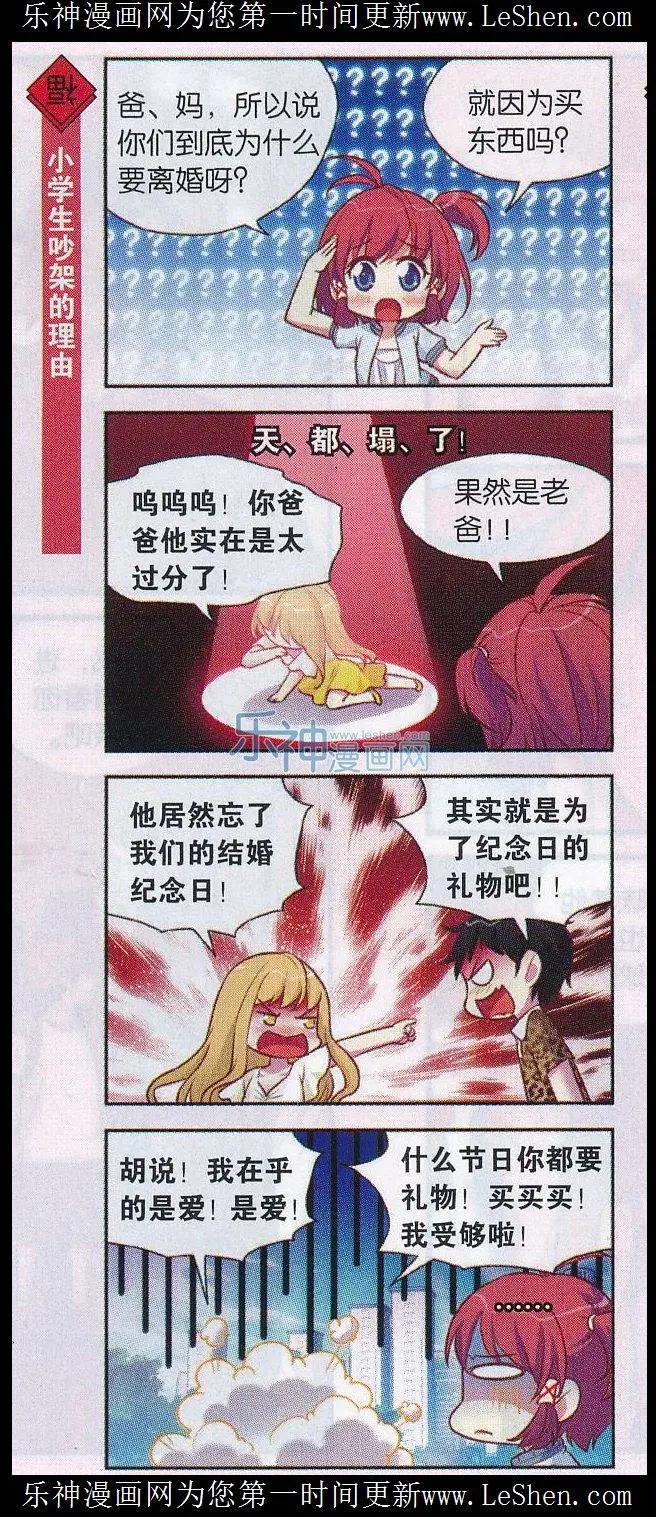 第35话 情人节大比拼-第36话