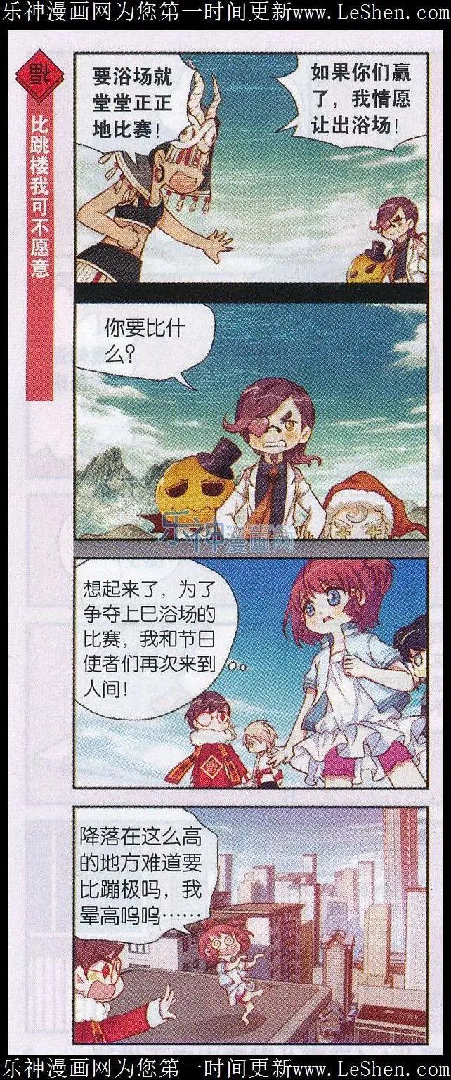 第35话 情人节大比拼-第36话