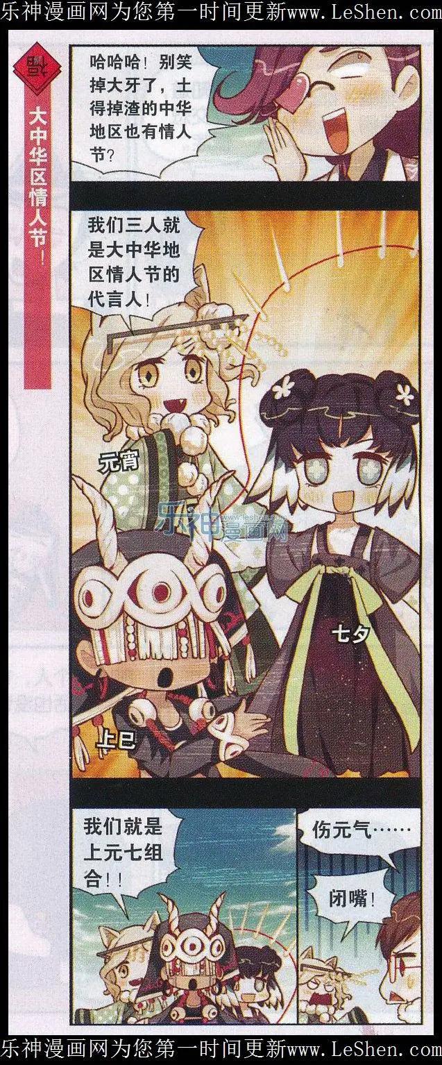 第35话 情人节大比拼-第36话